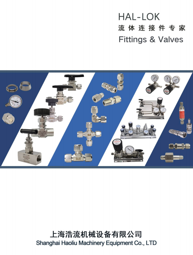 Shanghai Haoliu Product Catalog